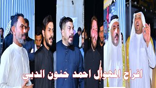 تعالوا اسمعوا الابداع الميساني اقوى هوسات ورباطات/حنه المهوال احمد حنون الدبي 