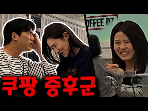 쿠팡으로 전재산 날리기ㅋㅋㅋ[Eng]