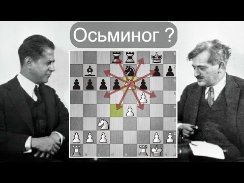 Э. Ласкер - Х. Р. Капабланка: Легендарная партия