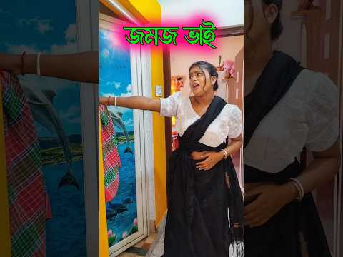 জমজ ভাই...........😳😂🤣😅😀😄😆😜🤪😝........... #funny #comedy