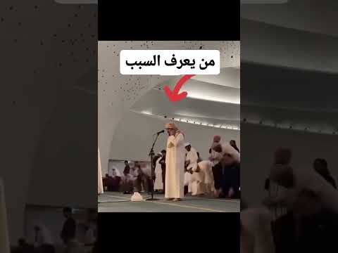 لماذا قطع الامام صلاته!؟
