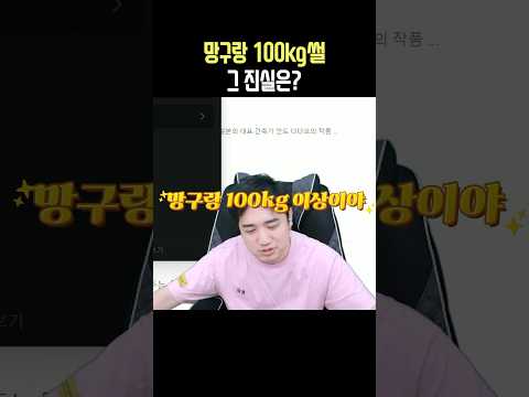망구랑 100kg썰 진실은? #코창서버 #마인크래프트