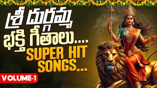 Amma Bhavani Akilandeshwari | Sri Durgamma Bhakthi Geethalu | Lastest Vijayawada Durga Devi Songs