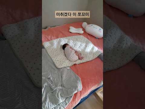 ⭐️500만 조회수⭐️미취겠다🩷 요 귀여운 쪼꼬미 아기 #아기 #신생아 #cute #baby #shorts