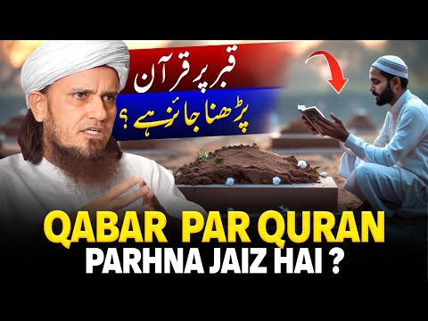 Qabar  Par Quran Parhna Jaiz Hai ? | Ask Mufti Tariq Masood 🕌