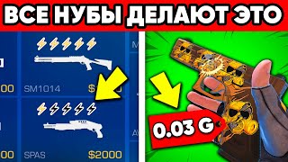 ВРЕДНЫЕ ПРИВЫЧКИ В СТАНДОФФ 2