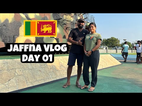 Jaffna Vlog day 01 | welcome to Jaffna 🇱🇰