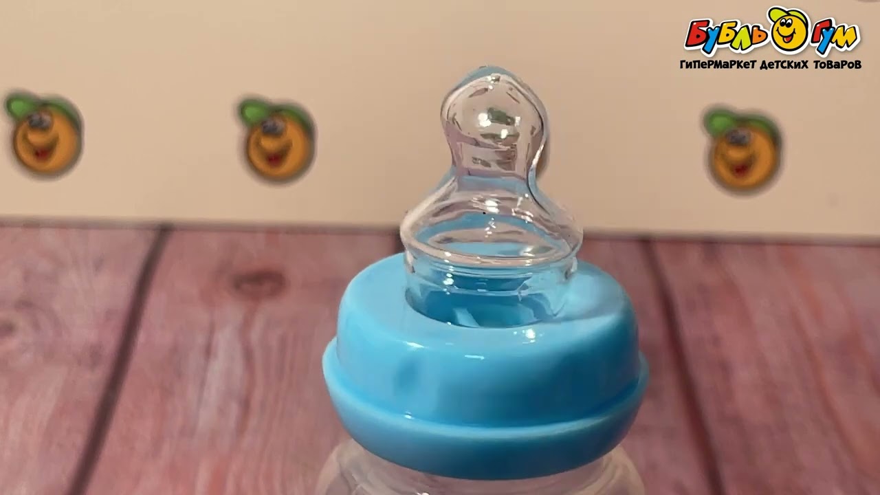 Бутылка babyland с силиконовой соской 240мл c 6-18мес - видео