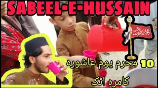 10 Muharram ul Haraam 2025 Kamra Attock 🥺🚩 | Sabeel-e-Hussain (rz) | یوم عاشور 2025