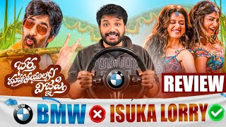 Bhartha Mahasayulaku Wignapthi Review By Barbell