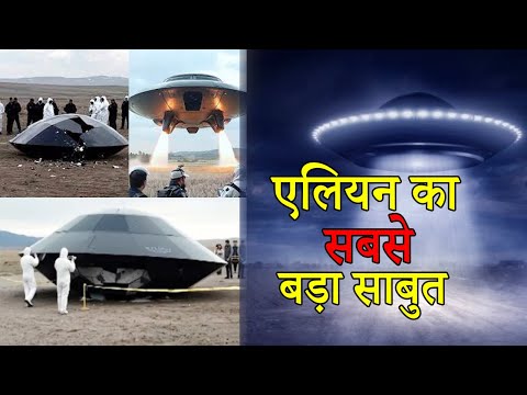 क्या Aliens सच में होते हैं😱? Biggest Alien Life | NASA’s Search for Aliens | Big Facts Discovery