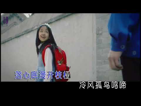 李非奚 身後的影子 ktv伴奏視頻 歌詞字幕