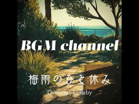 BGM channel - Overcast Lullaby (Official Music Video)