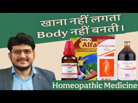 खाना नहीं लगता Body नहीं बनती ? Best Homeopathic Medicine for Weight Gain ?