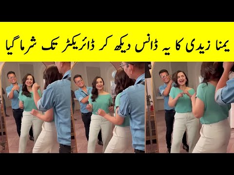 Yumna Viral Dance - Qarz e Jaan Episode 13 - Qarz e Jaan Episode 14 Promo - Qarz e Jaan Episode 14