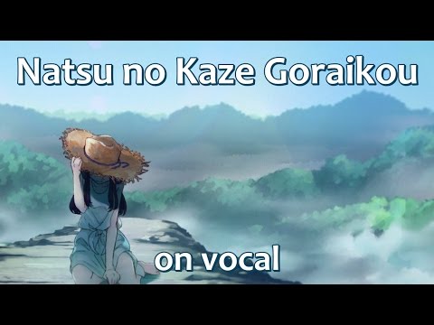 [Karaoke | on vocal] Natsu no Kaze Goraikou [Zips]
