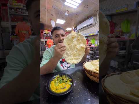 दुबई में दाल रोटी की कीमत #dubai #dubaifood #foodie #foodlover #shorts #dubailife #indian #hindi