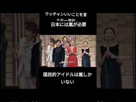 嵐国民的アイドル❤️💚💛💜💙
