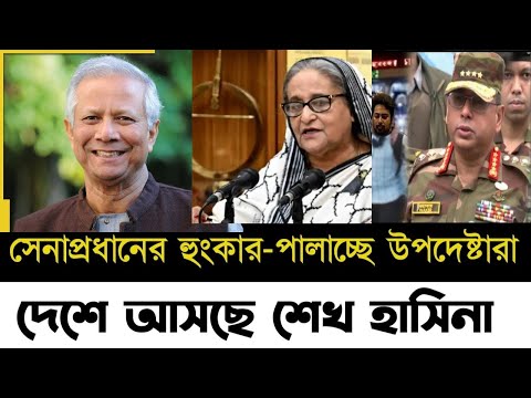 এইমাত্র পাওয়া Bangla News 24 November 2024  | Bangladesh Latest News | Somoy Sangbad News BNP-Jamat