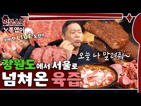 인플루언서 방문 식당