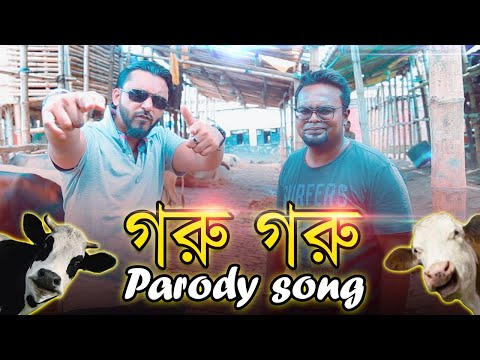 Goru Goru Parody | Hawa Hawa Hindi Song  | Kurbani Song 2018 | FM 94.4