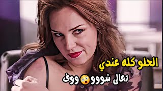بوس رجلى وخليك تنام معايا ليلة متنسهاش طول عمرك👿هو فى بجاحة كده 😮
