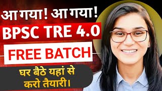 Important news about BPSC TRE 4.0 Teacher Exam || FREE BATCHES
