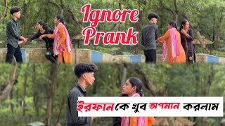 Ignore Prank ‼️ ইরফানকে জিম আর আমি খুব অপমান 😤 করলাম ‼️অন্য ছেলের সাথে মুভি 🍿 দেখতে যাব আমরা ‼️‼️❌❌