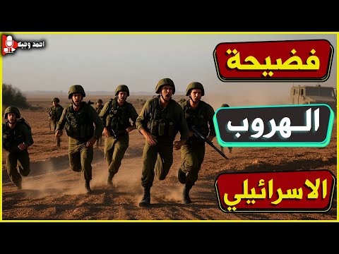 🔥انطلاق صواريخ المقاومة وهجوم على قافلة الصمود… وهروب ضباط من غزة!