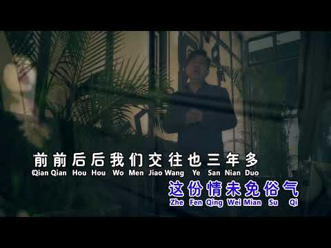 關逸凡 – 眼中的感情 Yan Zhong De Gan Qing (Official Music Video)