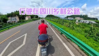 沉侵式体验中国成都乡村公路景色 漂亮的公路景色