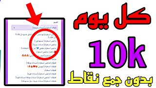 اقوى موقع زيادة متابعين انستقرام 10k بدون حساب وهمي 2025