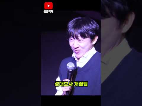 진짜 성대모사 개잘하는 꿀팁 알려준다
