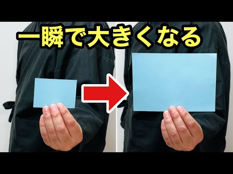 【種明かし】これぞ瞬間芸！色紙で出来る簡単マジック2ネタmagic tutorial  trick explanation revealed