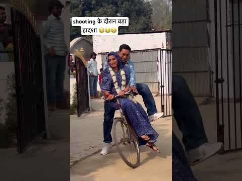 Nirav Aji Ne Akshara Singh ko Gira Diya😂😂😂 #bhojpurifilmshooting #nirahua #aksharasingh #shorts