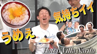 【囲碁将棋と千葉旅#4】田園ど真ん中の格安ヴィラで極上TKG祭りHatch Villa Narita