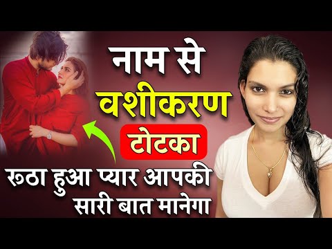 8290500636 Naam likhkar kar vashikaran - नाम लिखकर वशीकरण 30 मिनट में होगा असर