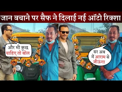 Saif Ali Khan gifted an auto rickshaw to Bhajan Singh Rana for saving his life ?