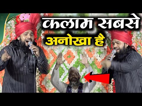 कलाम सबसे अनोखा है Asif Raza Saifi भी मचल गए सुनकर Gulam Sabir Allahabadi Naat Wara Fana Laka Zikrak
