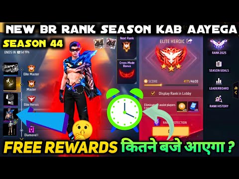 NEXT BR RANK SEASON 44 REWARDS KAB AAYEGA FREE FIRE MEIN NEW BR RANKED BUNDLE FF KYA AAEGA