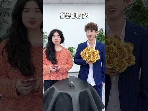 色与财你会选哪个? #看完不笑算我输 #憋住不准笑