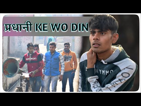 Pradhani ke Wo Din - funny video - Saurabh Rathore