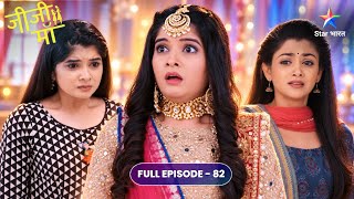 Jiji Maa | Niyati Ne Ruin Ki Apni Engagement | Full Ep. 82 | जीजी माँ