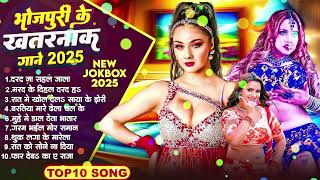 #2025 का सुपर हिट नॉन स्टॉप #VIDEO_SONG_2025 || छिनार गोरिया || Bhojpuri Video Song 2025