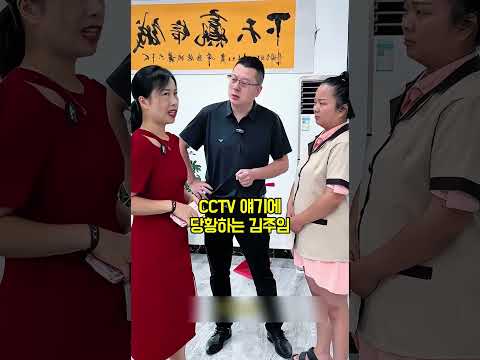 몰래 돈 가로채는 직장 상사의 충격 최후