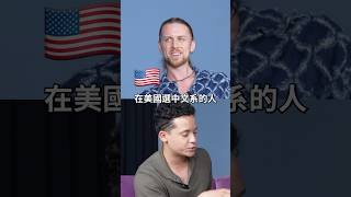 ☝️Ellery 🇺🇸什麼外國人會修中文系🫪？堪稱西方世界最難？  #amazingtalker #搞笑