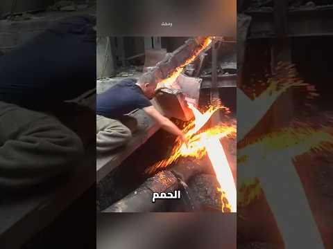 هل يمكنك لمس الحديد المنصهر دون حرق؟ تجربة مذهلة!