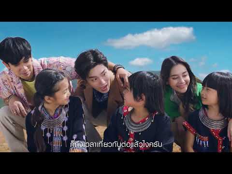 สุขทันที...ที่เที่ยวไทย
