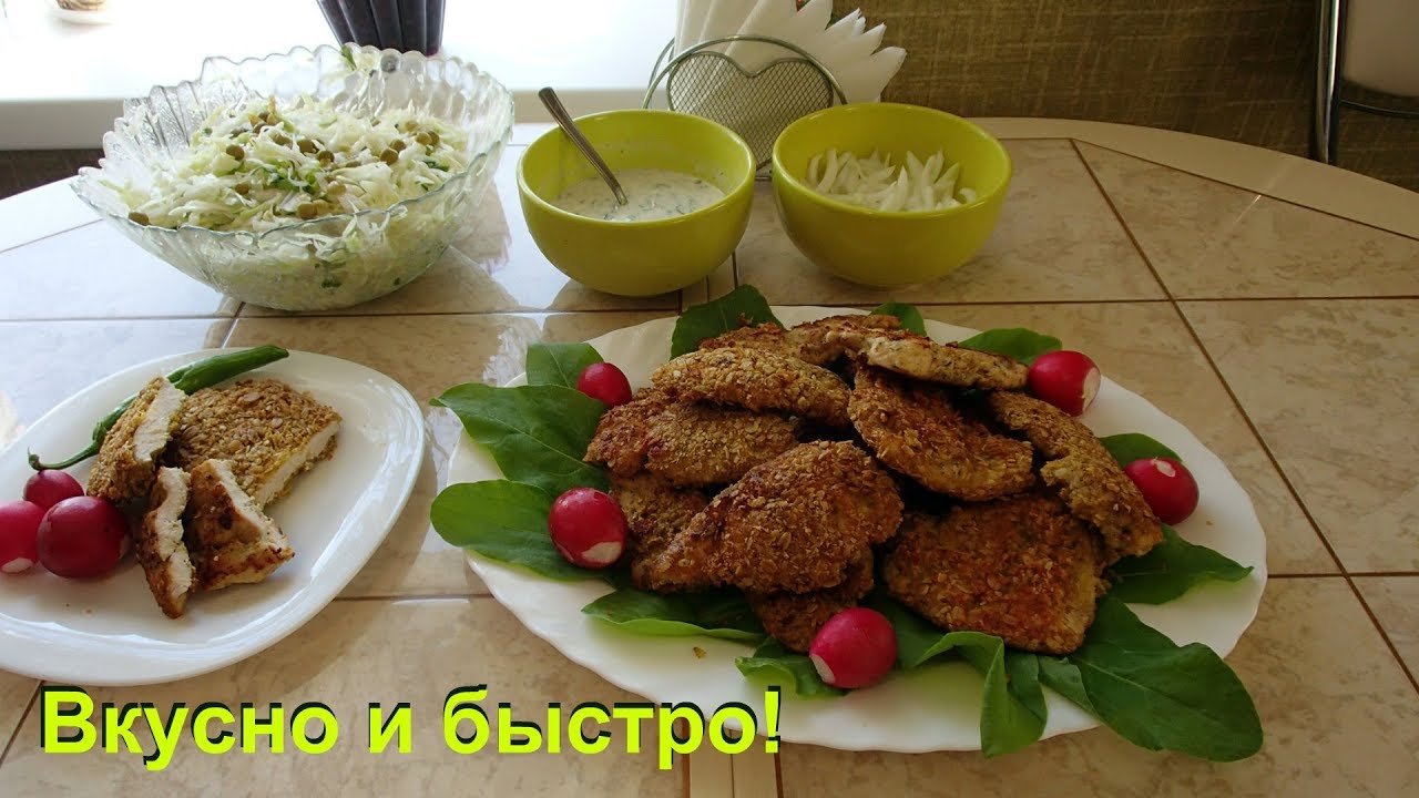 Незабываемые грудки на сковороде. Вкусно, просто и легко