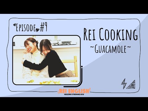 [English] REI English !! 9 Cooking Guacamole